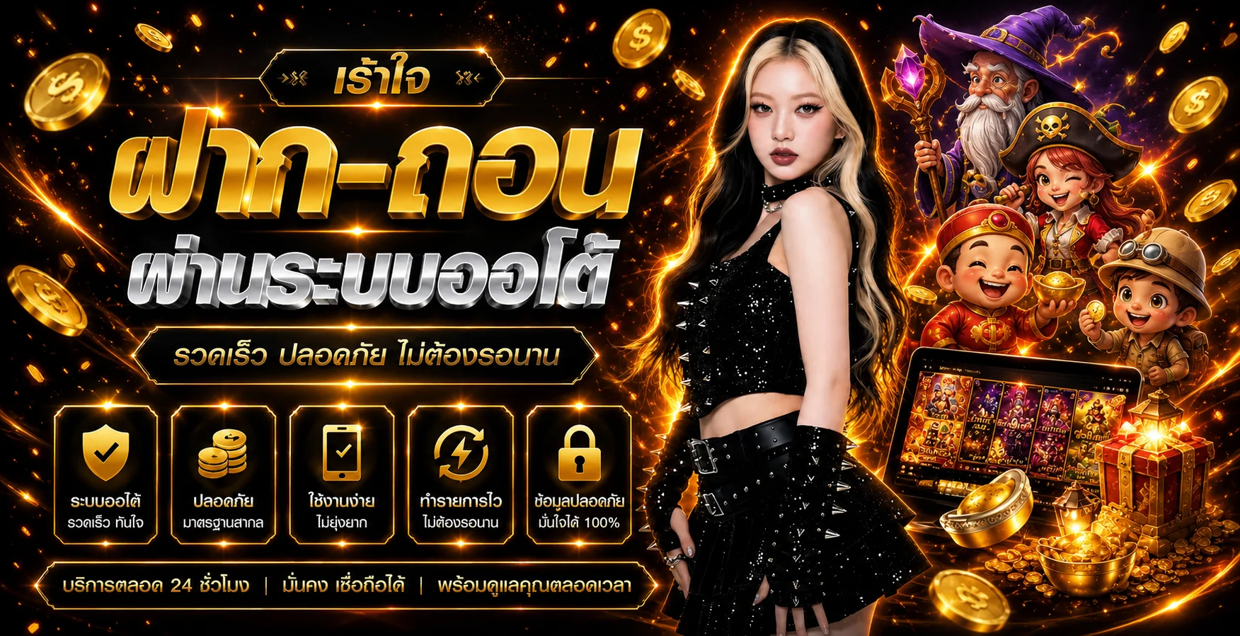 Tunder24 เว็บตรง ทางเข้า สมัคร ฝากถอนบนมือถือ